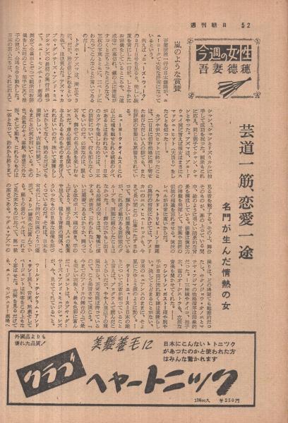 宮本三郎画集(限定) 朝日新聞社