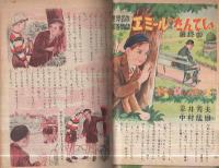 四年の学習　昭和27年6月号　表紙画・吉沢廉三郎「たのしいボート」