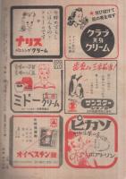 歌劇　281号　昭和24年2月号　表紙モデル・打吹美砂