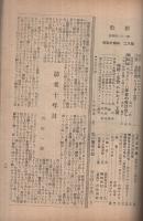 歌劇　281号　昭和24年2月号　表紙モデル・打吹美砂