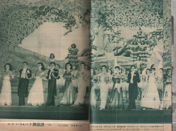 歌劇 283号 昭和24年4月号 表紙モデル・神代錦(〈座談会「宝塚