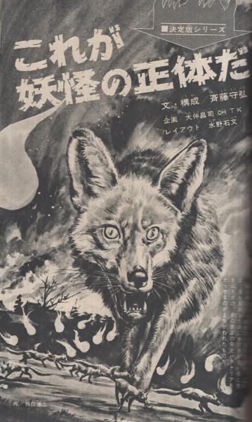 週刊少年マガジン 週刊少年マガジン 昭和46年49号 昭和46年11月28日号 表紙画