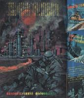 週刊少年マガジン　昭和48年51号　昭和48年12月9日号　（表紙モデル）アグネス・チャン