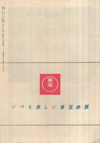 ★映画チラシ【蝶々夫人】 蝶々夫人』全曲（オペラ映画） ポネル演出、カラヤン＆ウィーン