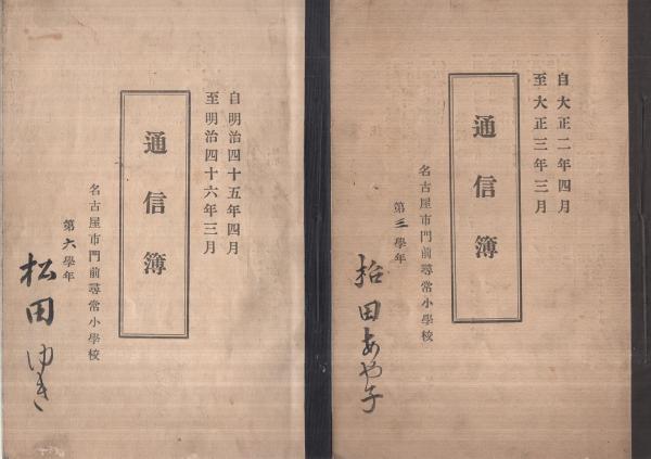 Amazon.co.jp: S6d-360 尋常小学国語書き方 手本第三学年用 上