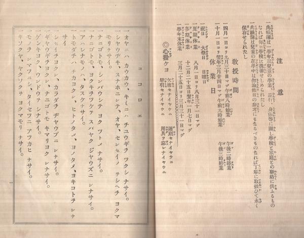 名古屋市門前尋常小学校 通信簿 2冊一括 明治45年～大正3年