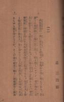 男女の秘密