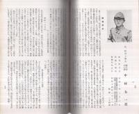 (名古屋商業学校商友会)　支那事変盡忠録