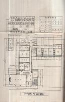 商船学校校友会誌　426号　昭和10年7月号