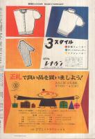 週刊朝日　昭和30年2月27日号　表紙画・高田誠「枯木のある雪景」