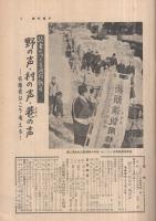 週刊朝日　昭和30年2月27日号　表紙画・高田誠「枯木のある雪景」