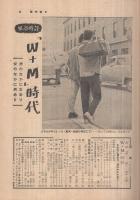 週刊朝日　昭和30年5月8日号　表紙画・宮本三郎「裸婦」