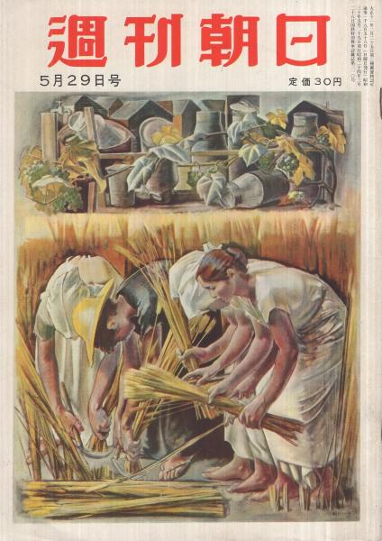 小磯良平、【風景】、希少な限定額装用画集画、新品高級額 額装付