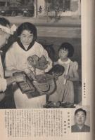 週刊朝日　昭和30年7月10日号　表紙画・中川一政「マジョリカ壷の日向葵」