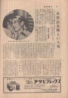 週刊朝日　昭和30年7月31日号　表紙画・朝倉摂「お菓子をつくる人々」