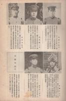 軍士鑑 　三重・奈良県版