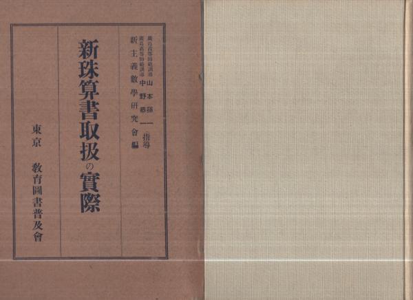内容見本) みすず書房『矢内原忠雄 土曜学校講義 全10巻