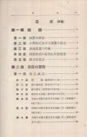 新珠算書取扱の実際