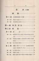 新珠算書取扱の実際