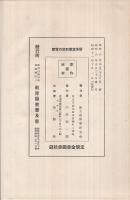 新珠算書取扱の実際