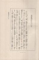 愛の教師