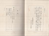 愛の教師