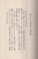 愛の教師
