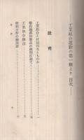 工業組合運動の第一線より