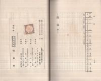 工業組合運動の第一線より