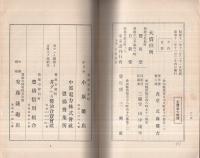 豊橋雷動猋記(愛知県)