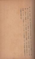 品野陶磁器工業組合定款　(愛知県東春日井郡品野町、現瀬戸市)