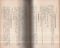 豊橋市下水道誌　(愛知県)