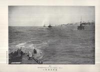 日露戦役海軍写真帖　第3巻