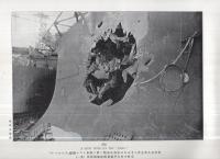 日露戦役海軍写真帖　第3巻
