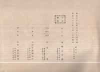 日露戦役海軍写真帖　第3巻