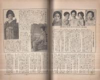月刊筋書　-芝居と映画-　昭和4年10月号　表紙画・山口中