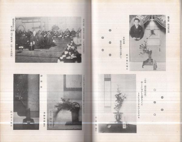 芸術新報 昭和8年新年号 表紙画・青木栖古「勝鬨」(近藤一寸庵