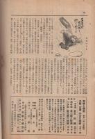 科学と模型　164号　昭和18年8月号　表紙画・今村隆一「出撃」