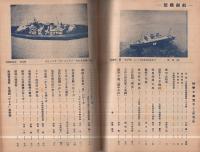 科学と模型　164号　昭和18年8月号　表紙画・今村隆一「出撃」