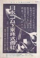 航空記事　昭和17年11月・12月合併号