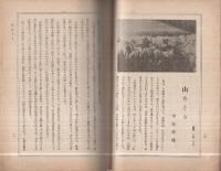 航空記事　昭和17年11月・12月合併号
