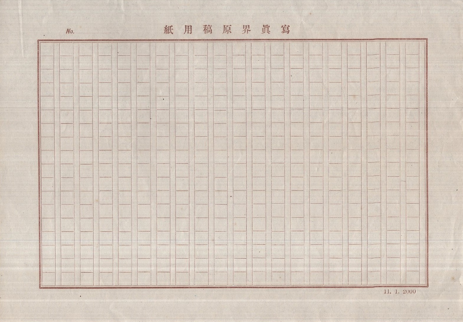写真界原稿用紙 14枚一括 伊東古本店 古本 中古本 古書籍の通販は 日本の古本屋 日本の古本屋 写真界原稿用紙 14枚一括 伊東古本店 古本 中古本 古書籍の通販は 日本の古本屋 日本の古本屋