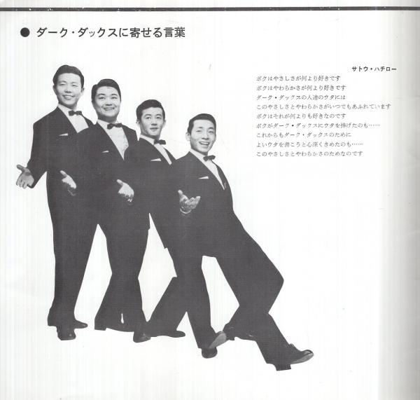 【中古】第48回 ダークダックス リサイタル スペシャル(DVD)2004年発売 ダーク・ダックス・リサイタル 昭和35年5月24日 名古屋市公会堂