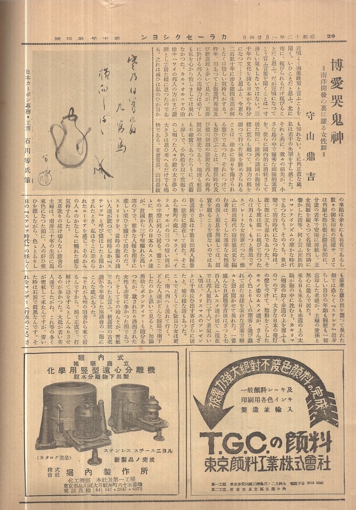 週刊化学工業時報 不揃8部一括 昭和12年1月24日号 4月25日号 伊東古本店 古本 中古本 古書籍の通販は 日本の古本屋 日本の古本屋 週刊化学工業時報 不揃8部一括 昭和12年1月24日号 4月25日号 伊東古本店 古本 中古本 古書籍の通販は 日本の古本屋 日本の古本屋