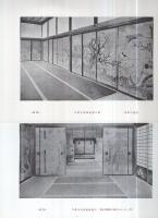 旧嵯峨御所　大覚寺精華　（京都）
