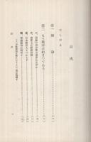 戦争と増税
