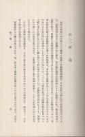 戦争と増税