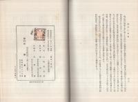 戦争と増税