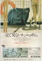 週刊少年マガジン　昭和50年25号　昭和50年6月22日号　表紙画・佐藤憲吉「アニメヒーロー」