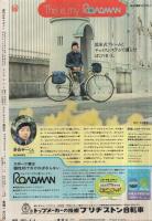 週刊少年マガジン　昭和50年23号　昭和50年6月8日号　表紙・「貴ノ花」